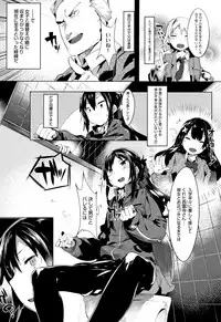 [Tairame] Hatsukoi Engage
