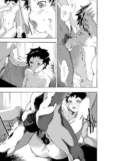 [Shota mangaya-san (orukoa)] Genki shonen to sensei no ero manga