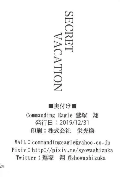 SECRET VACATION