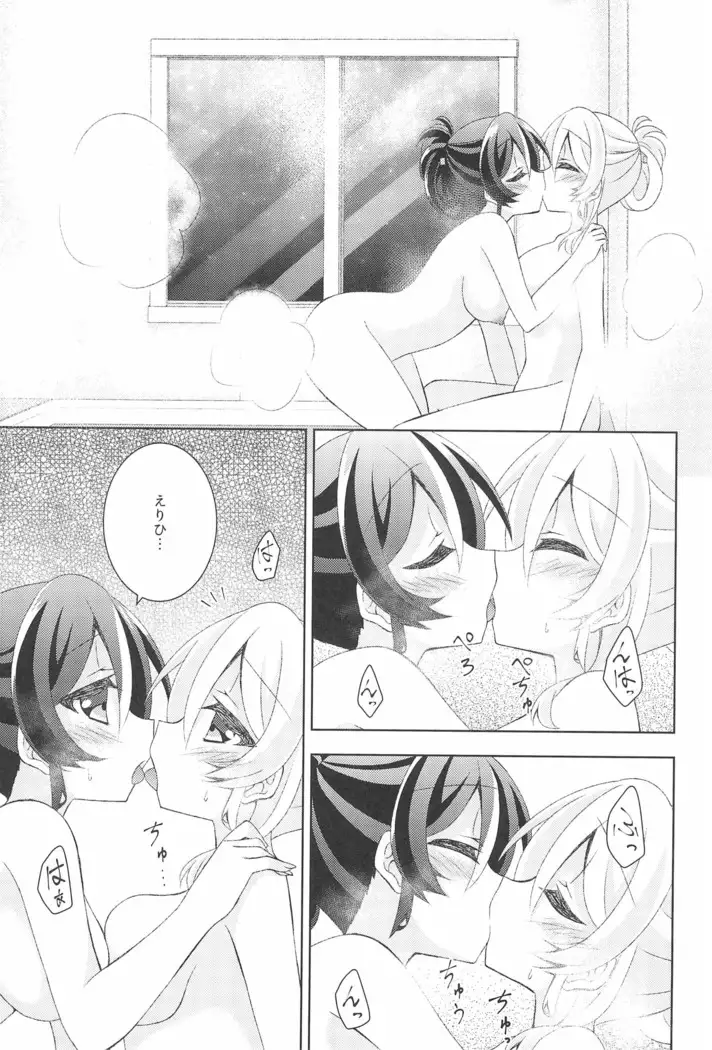 Sleep Over