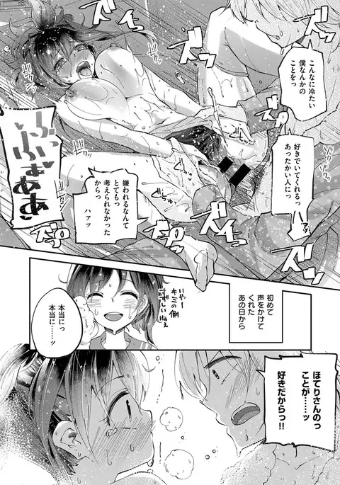 COMIC ExE 08