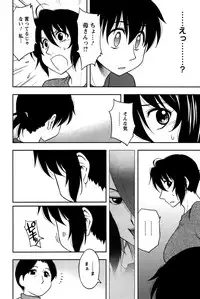 [Maeda Sengoku] Sakurada-san to Boku no Koto Vol. 2