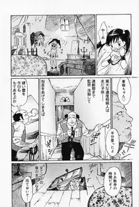 [Yamanobe Kitta] Otome no Shizuku