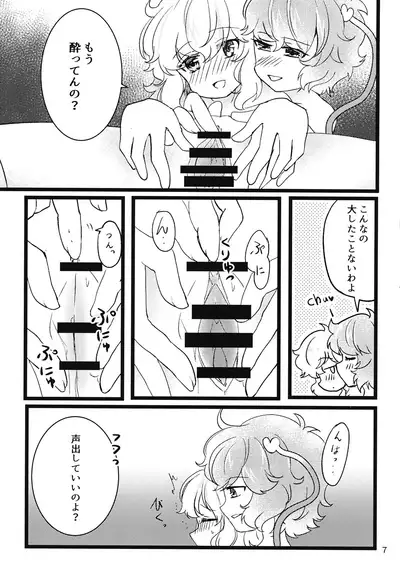 Komeiji Yoidore Furo