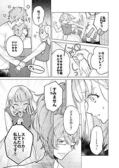 203-gou no Rinjin wa Kagitaba Hitotsu Nokoshite Kieta.