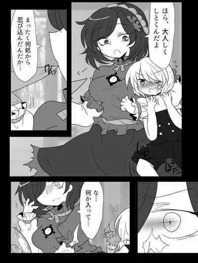 A Kaze no Kami yo 〇 N kono Jini