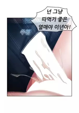 Lady Garden Ch.0-38