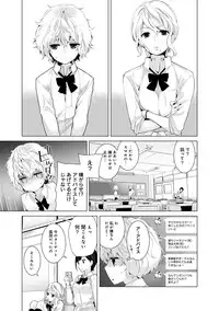 [Shiina] Noraneko Shoujo to no Kurashikata Ch. 1-8 [Digital]