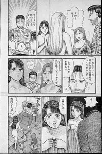 [Murao Mio] Virgin Mama Vol.11