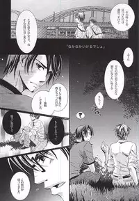 (C88) [Rouen (sigeo)] LOVE or LUST (Daiya no Ace)