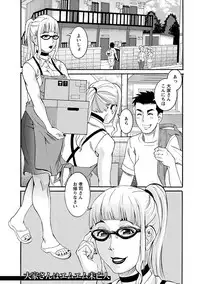 [Anthology] Angel Club MEGA Vol. 2 [Digital]