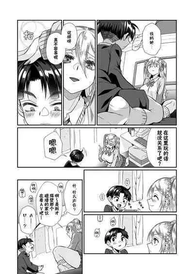 Hissatsu Onee-san 2 | 必殺大姐姐2