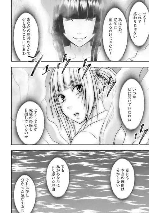 Binkan Idol to Kaikan Ghost Jou