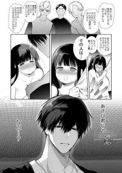 Mayu-chan NTR