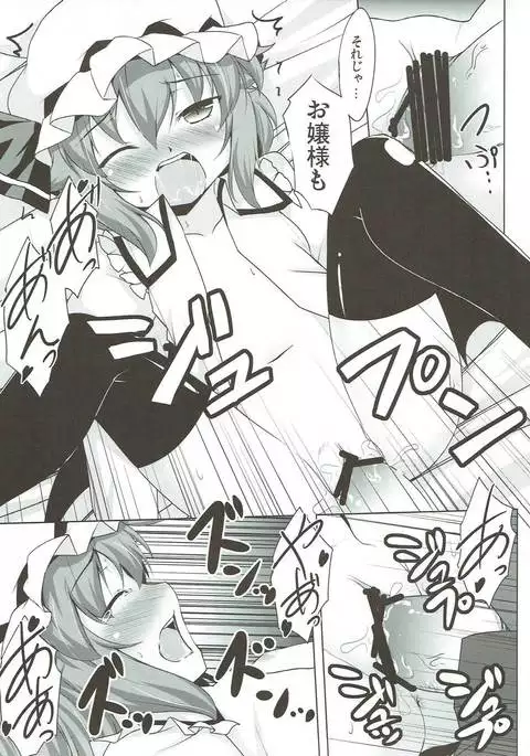 Futari to Icha Love