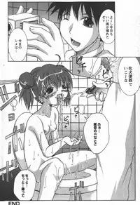 COMIC Hime Dorobou 2007-12