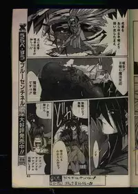 Comic Papipo 1993-08