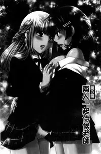 [Yuzupon] Haramase Gakuen - Hakudaku Mamire no Seishun [Chinese]