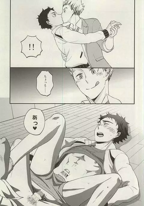 あいの迷惑
