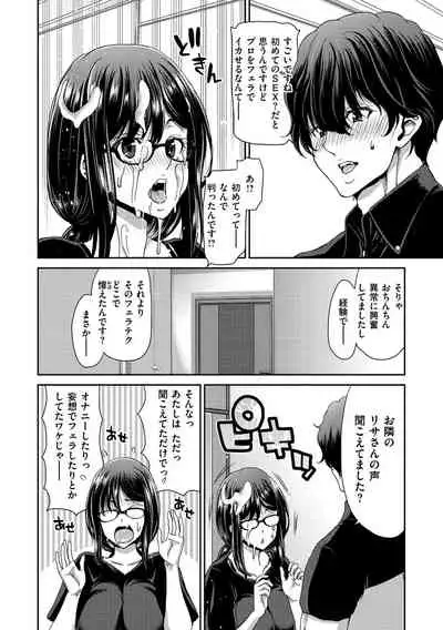 [Hori Hiroaki] Ochinchin Rental - Rent a dick, and ride!! [Digital]