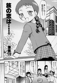 [Anthology] Kono Hito Chikan Desu! Vol.03