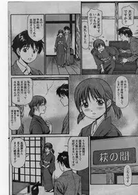Namaiki! 2009-01