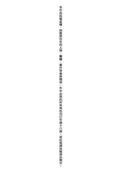 [Equal] Onnanokowa Kotowarenai | 思春少女拒絕不了 [Chinese] [Digital]