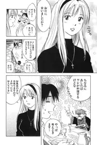 [Hisaichi Iogi] Magetsukankitan Vol 01
