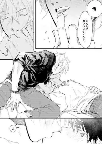 [Nicotine Patch (Noya)] Anta to Sake ga Nomitai (Hypnosis Mic) [Digital]