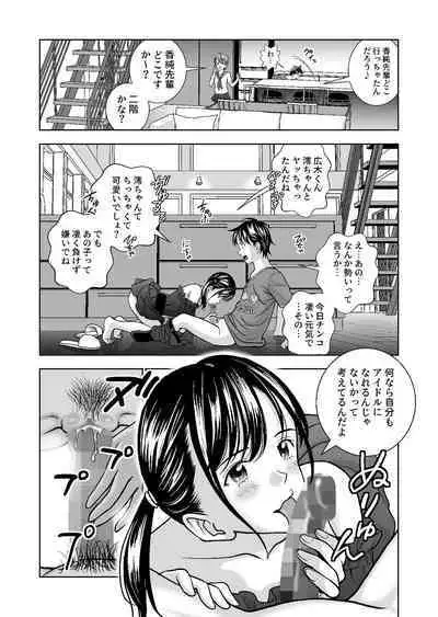 Haru Kurabe Soushuuhen~