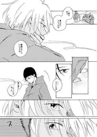 Jyouryuu to Hyoukai
