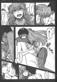 (C82) [MOMOirO SCiSSOrS (Sasara)] San (Evangelion)