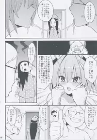 (C94) [Jisyakunyudo (Hayuta)] Kimi no Seieki ga Nomitai (Fate/Grand Order)