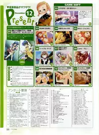 Dengeki Hime 2003-12