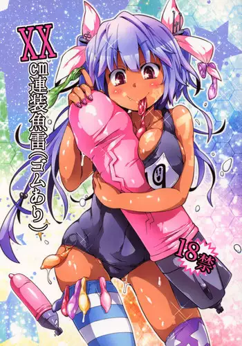 [Watosato (Sugiura Sen)] Mutsuki-gata to Asobou (Kantai Collection -KanColle-) [Digital]