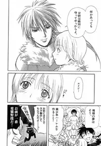 [Sakura Denbu] Hey! Bad Boy