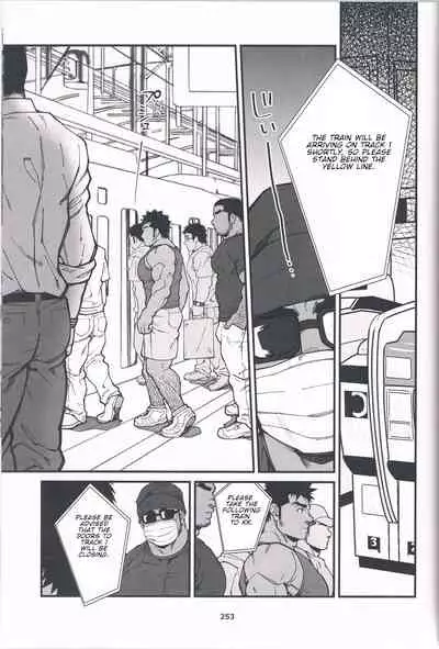 Chikan Densha