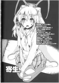 (COMITIA103) [U.M.E.Project (ukyo_rst)] HEADSHOT File.02