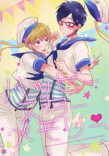 [すがるものもない (林ぱ)] 合わないふたり (Free!)