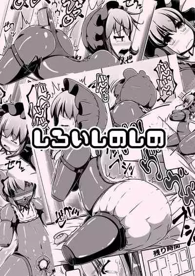 ヒトイヌベイビー