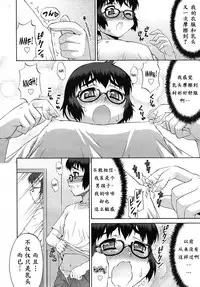 [Katou Jun] Avatar Trance! [Chinese] [鬼畜王汉化组] [Digital]
