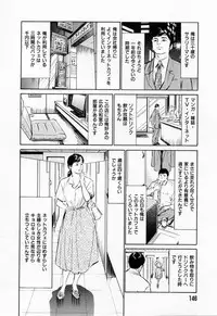 [Hazuki Kaoru] Gokinjo Okusama no Naishobanashi 1