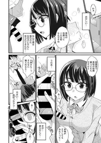 COMIC Megastore DEEP Vol. 36
