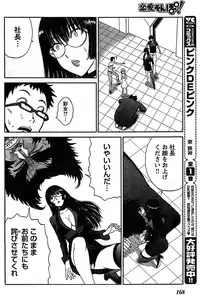 Young Champion Retsu Vol.17