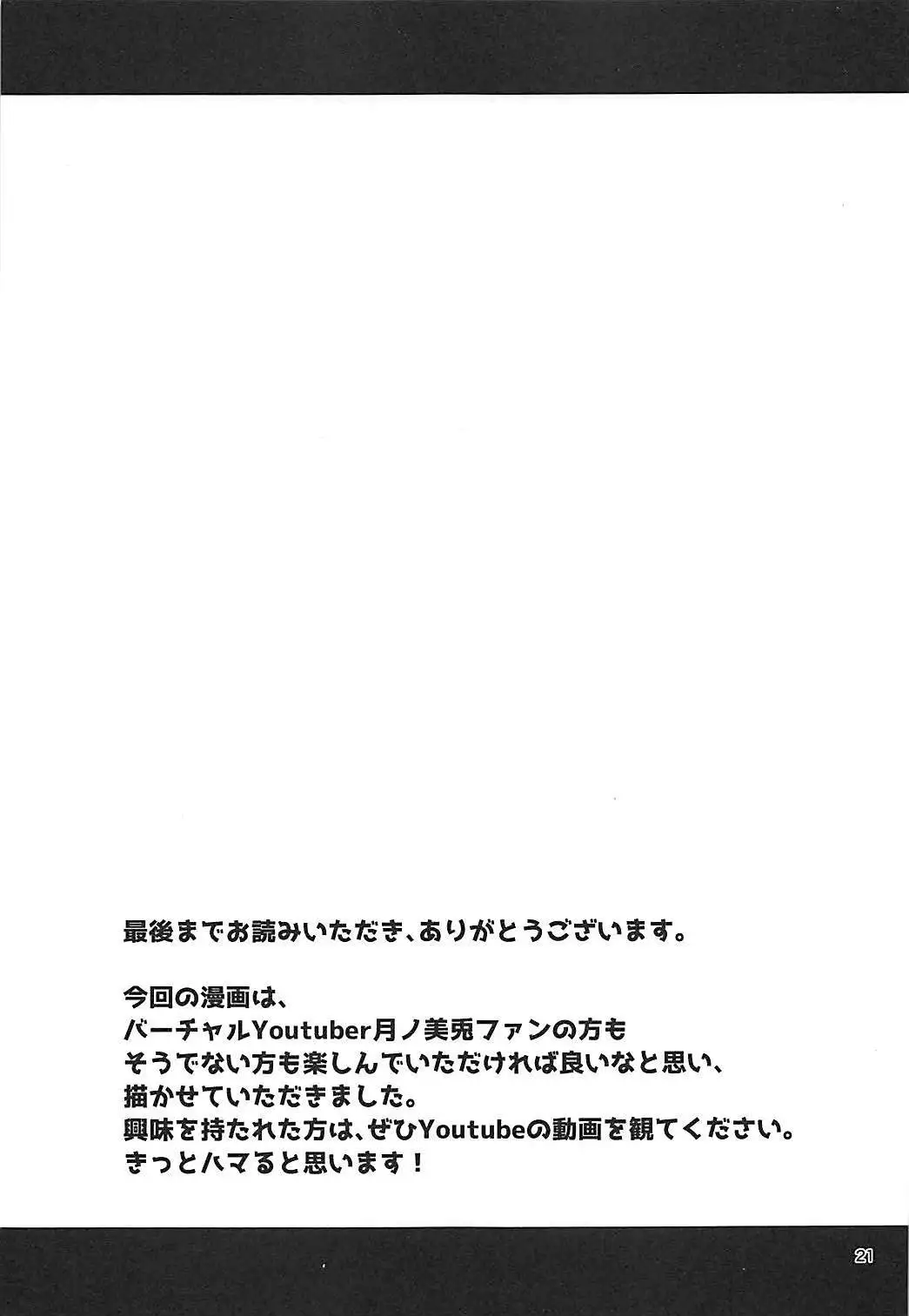 Toaru Yuukaku de Deatta Seisokei Subcul Iinchou