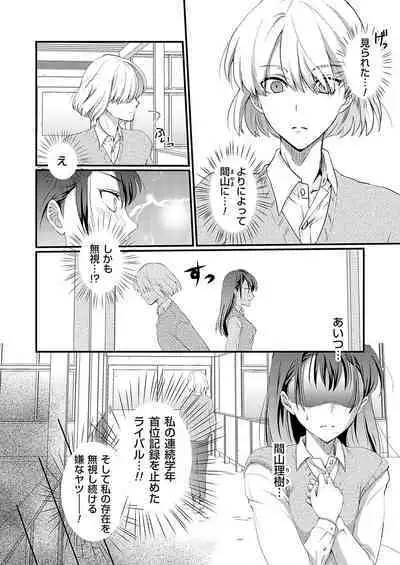 COMIC Grape Vol. 120