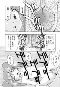 [Fujise Akira] Chiisai Mahou