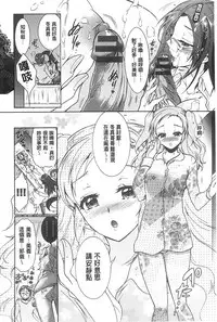 [Honda Arima] Sanshimai no Omocha - The Slave of Three Sisters [Chinese]