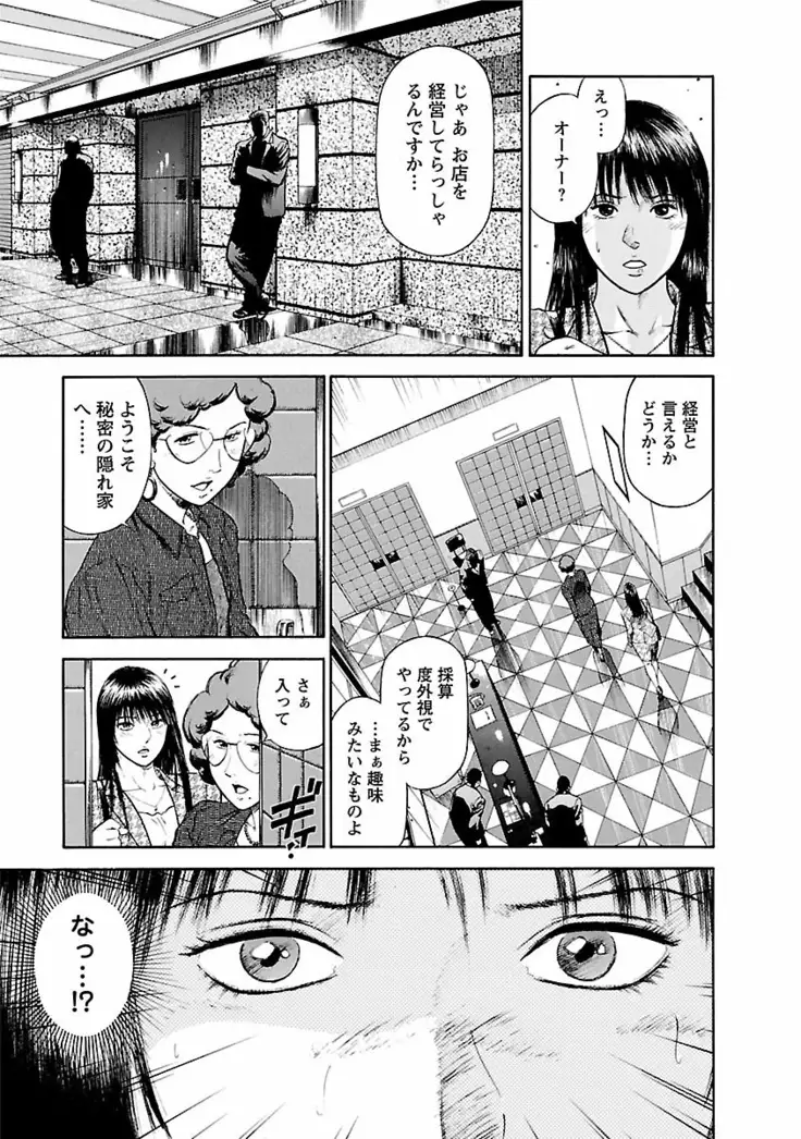 Datenshi no Yuwaku Vol.01