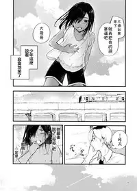 Minna Ana ga Aiteru
